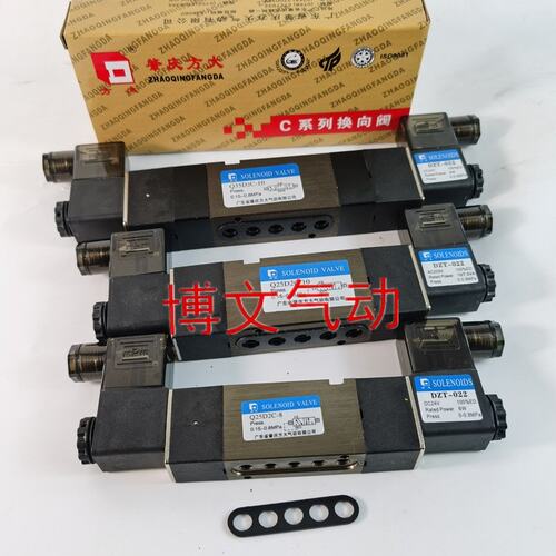 方大电磁阀Q25D2C-15 Q25D2C-10 8五口二位双电控换向阀