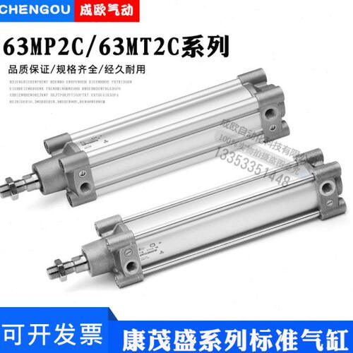 康茂盛(胜)CAMOZZI气缸63MT2C 63MP2C032A/40/50/63/100/200/300