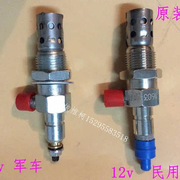 依维柯预热赛得意宝迪都灵军车火焰预热塞预热器12 24v火花塞原厂
