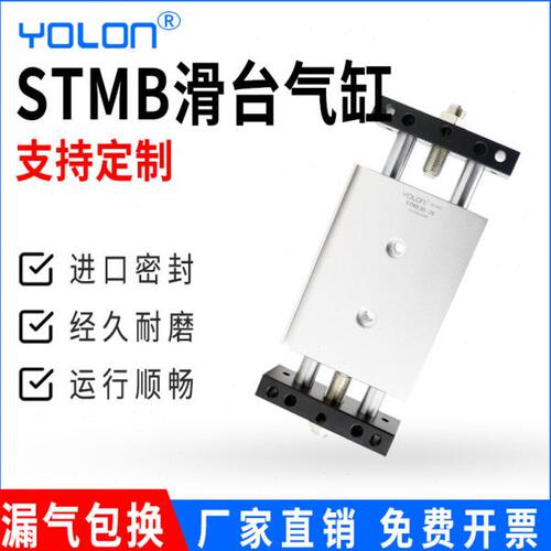 滑台气缸双轴活塞杆标准附磁 STMB/S10/16/20/25-50X75X100X125