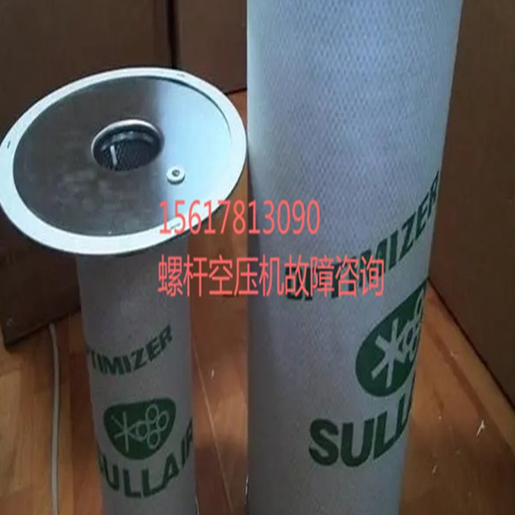 寿力空压机 88298004-776 LS315初级油气分离器芯88298004-783