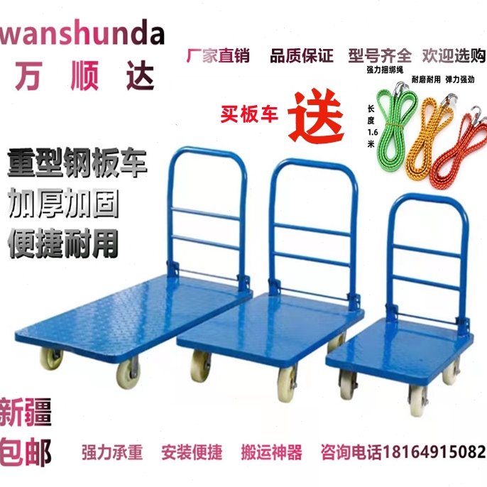 新疆乌鲁木齐家用轻便拉货车手推车送货手拉车折叠车平板车搬运车