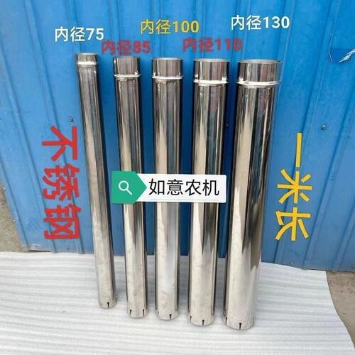 农机配件拖拉机空气滤清器管加长管改装加长管不锈钢空滤器管