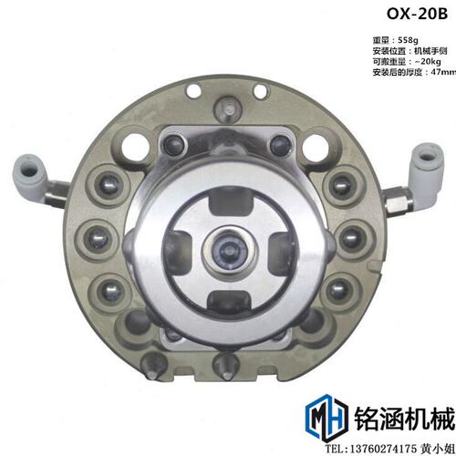 20kg级快换夹具 9针快速交换用夹具 OX-20B（公） 天行机械手配件