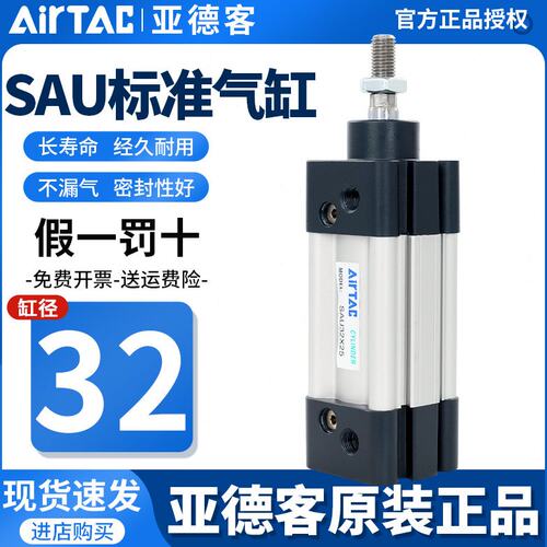 亚德客气动标准气缸大推力SAU32X25X50X75X100X150X200X225X250S