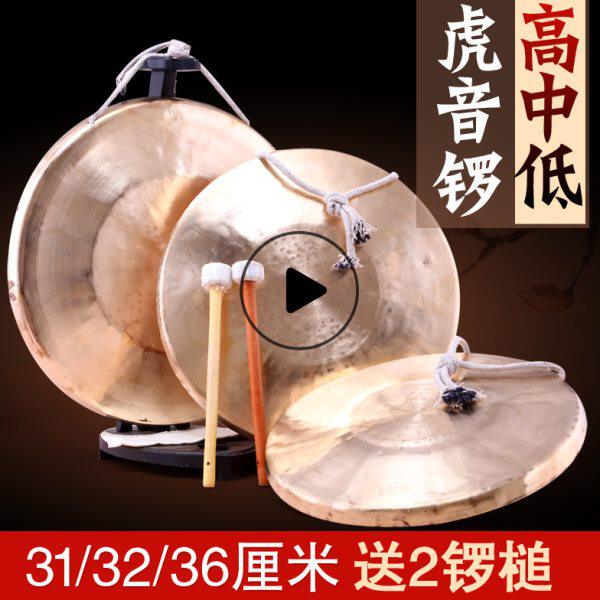 玄鹤铜锣鼓锣开道锣31/32/36厘米大锣中虎音锣响铜包邮送2个锤