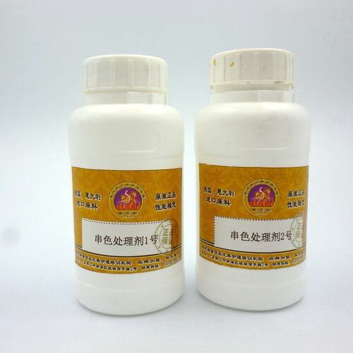 域芭斯*强力布面窜色处理剂2号 串色剂去除 帆布去窜色搭色250g