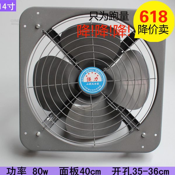 正品14寸铁方换气扇厨房静音抽油烟排气扇墙式抽风机浴室特价包邮