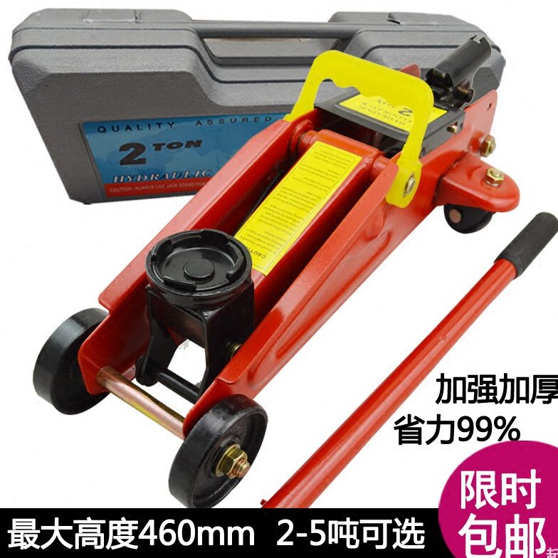 汽车卧式千斤顶 轿车用SUV越野面包车商务车 手摇式 2T 2吨顶3吨
