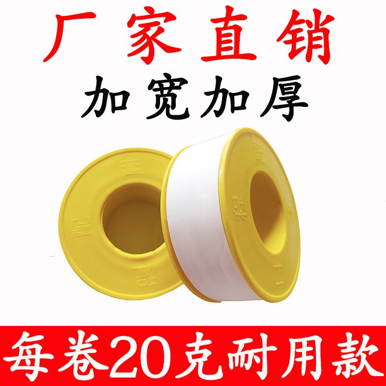 生料带加宽加厚100卷大卷生胶带密封带燃气工程四氟防水胶布厂家
