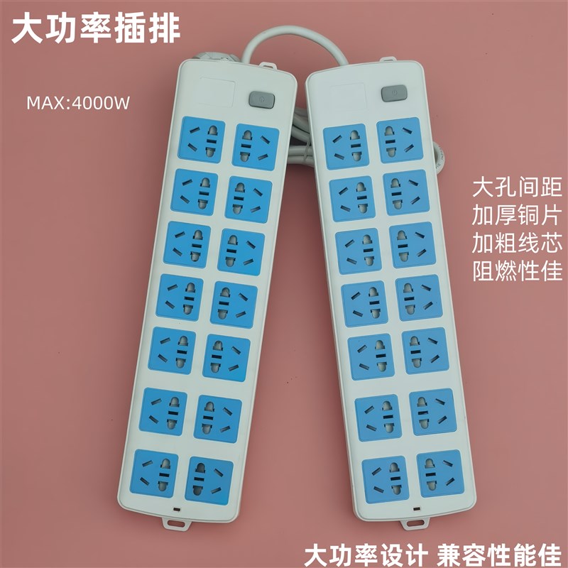 大功率4000W排插排学生家用插座面板多孔转换器多功能带线接线板