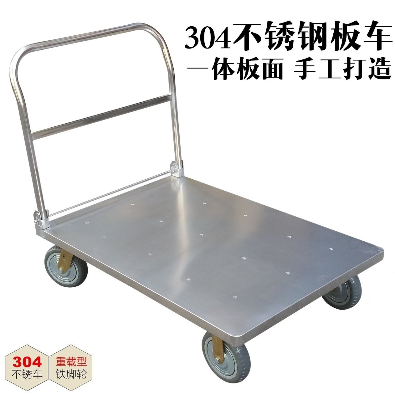折叠不锈钢304平板车静音载重脚轮拉货搬运小拖车手推车广东包邮