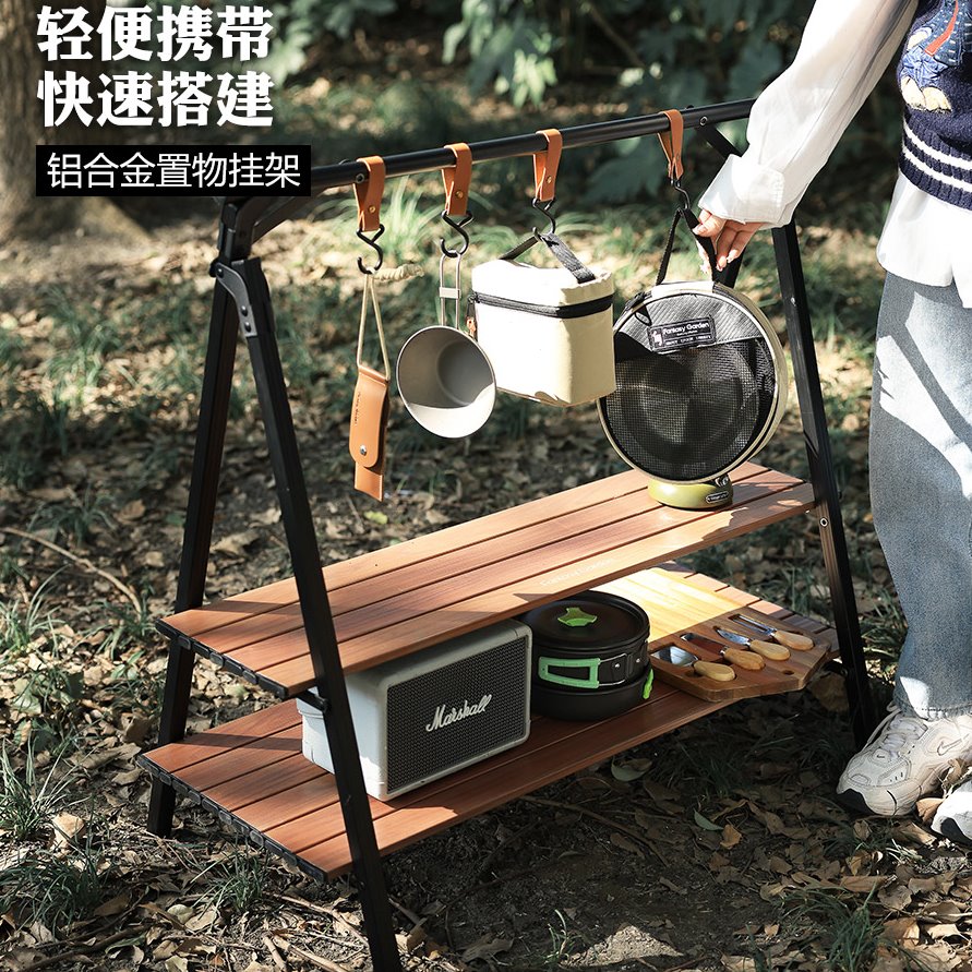 梦花园户外铝合金置物架便携式三角挂架多层收纳架可折叠锅具架子