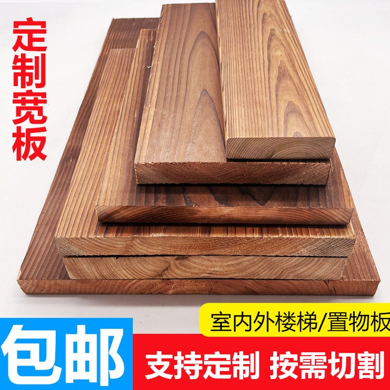 碳化木板宽板台面楼梯踏步板户外防腐木板材实木柱子地板仿古木板图片
