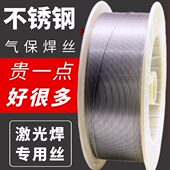 308 309 310 激光焊 2209不锈钢气保焊丝盘装 304 316L 实心丝 201