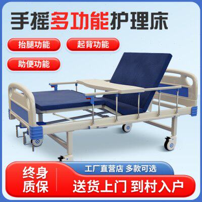 家用多功能护理床病床瘫痪卧床老人床翻身护理床升降医疗康复床