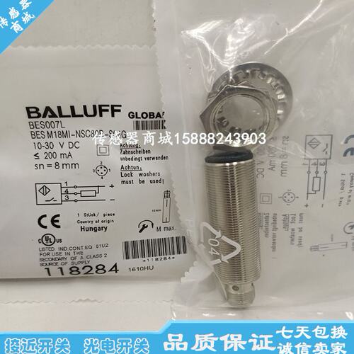 全新巴鲁夫插件式M18 NPN接近开关BES M18MI-NSC80B-S04G BES007L