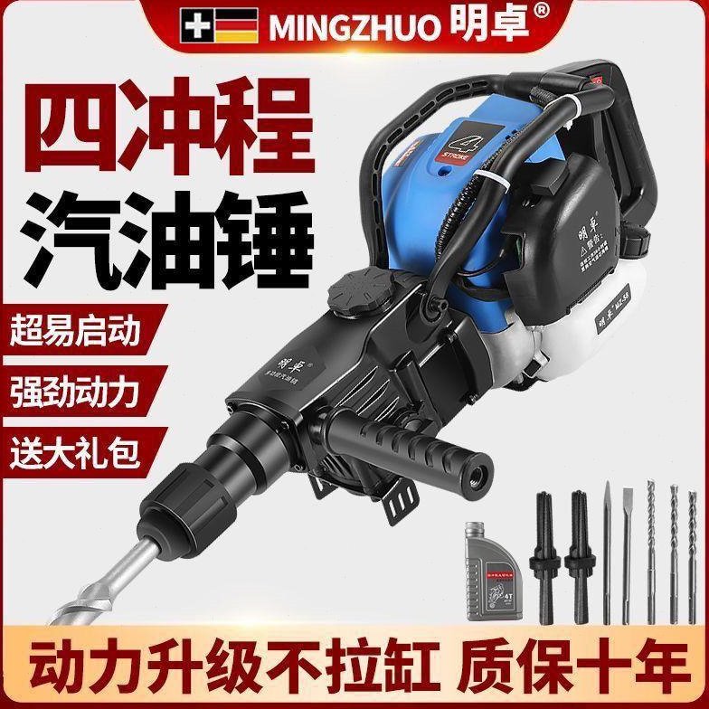 升级款四冲程工程汽油机破碎镐电镐电锤冲击钻汽油镐电钻手提式