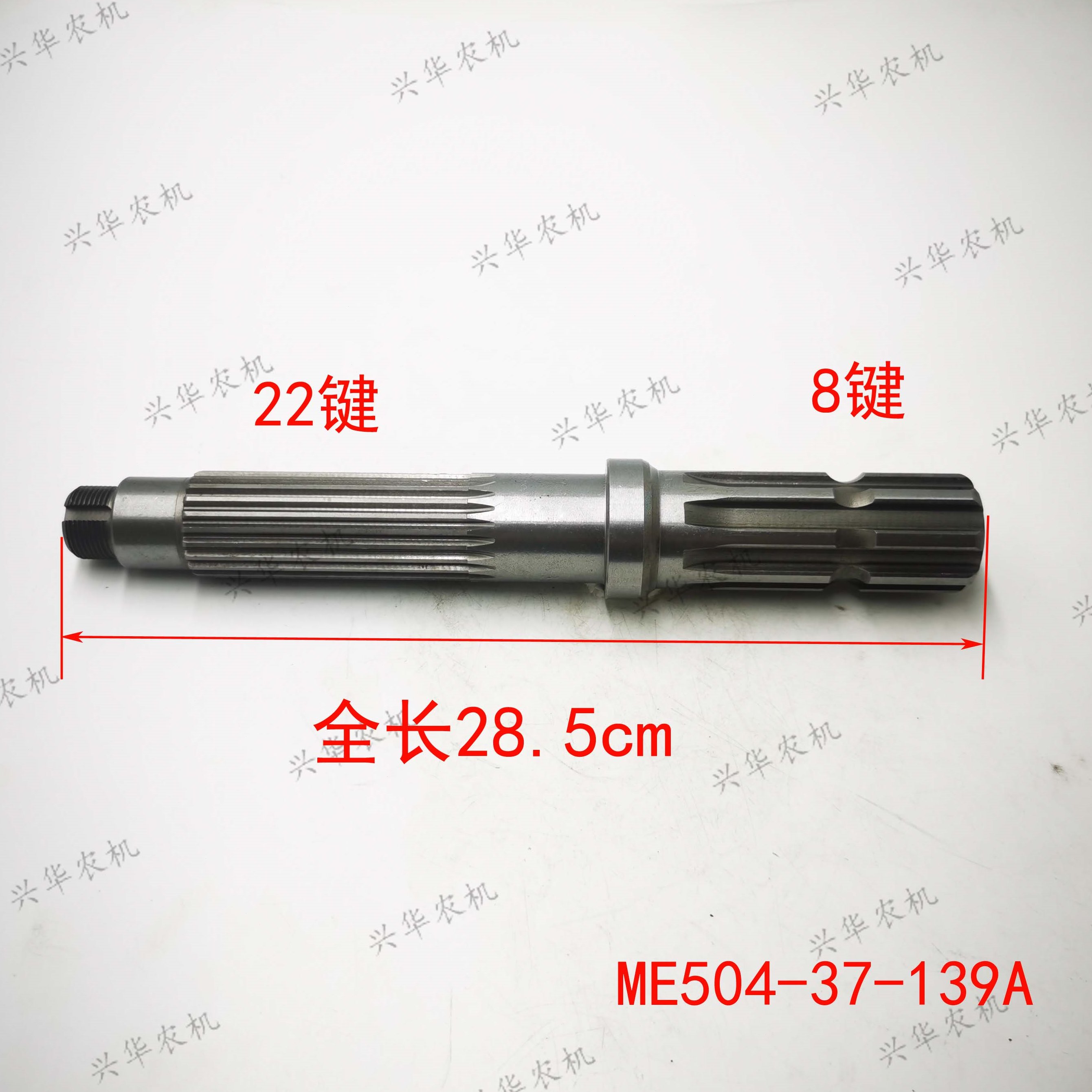 东方红ME404/504/604拖拉机配件动力输出轴8/22键动力轴全长285
