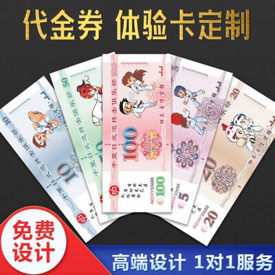 跆拳道跆币定做代金券制作武术币书法币舞蹈美术币学生奖励币定制