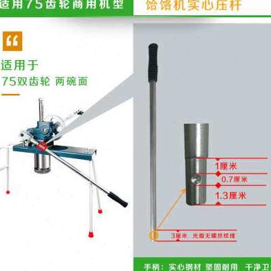 饸饹机配件 和乐河漏河捞家用模具压面机面桶河络机 压杆蹬梯链条