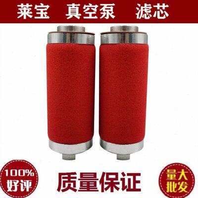 AF30 AF60 莱宝真空泵滤芯排气滤芯油雾分离器88813000 D30C D60C