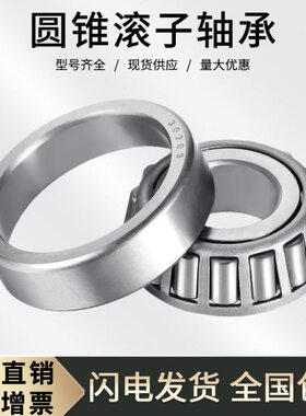 圆锥滚子轴承32020 旧型号2007120 内径100外径150厚度32mm