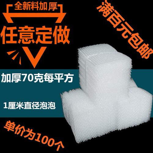 23*50CM 全新加厚大泡气泡袋泡泡袋汽泡袋定做气泡袋泡沫打包袋
