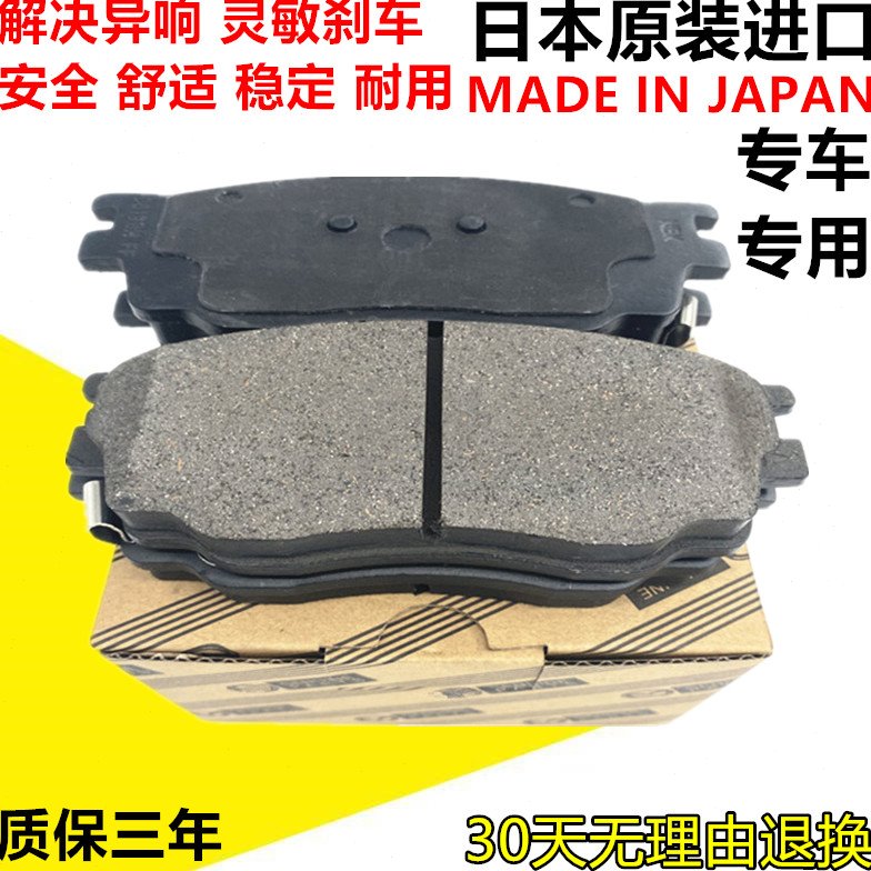 适用进口马自达3阿特兹CX5昂克赛拉 CX-4马自达8 CX7前后刹车片皮