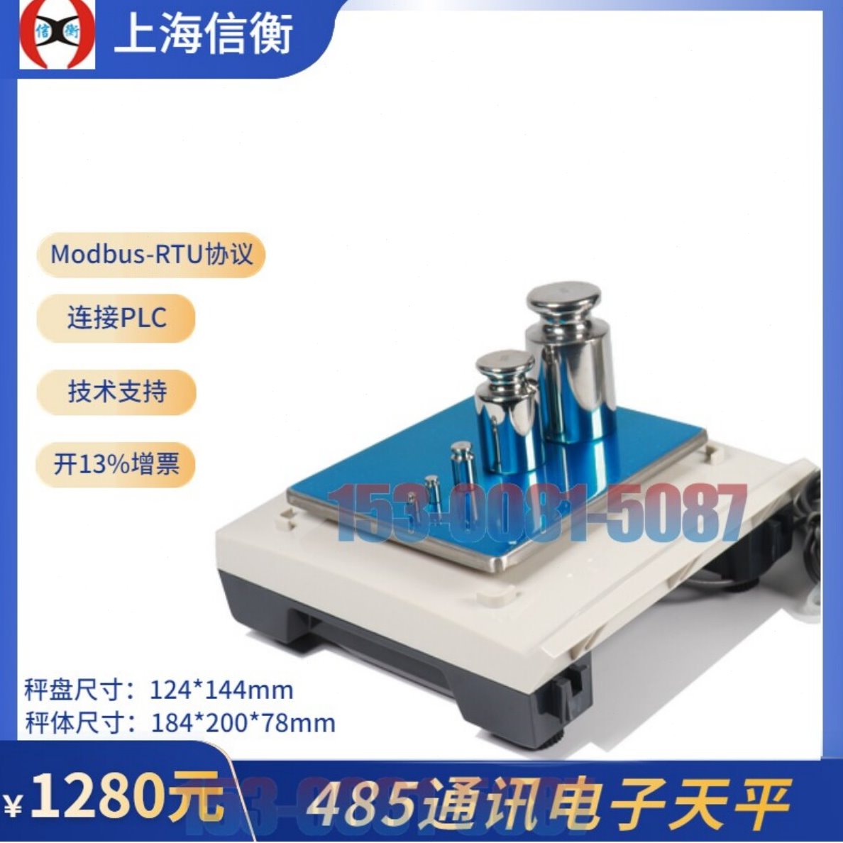 工业电子天平 带输出4-20ma模拟量电子秤对接plc读取模拟信号天平