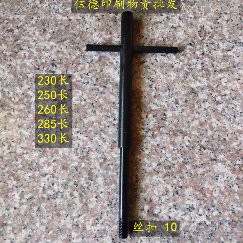 切纸机配件上海申威达戴氏国望通用刹车调节手柄920/1370盘车扳手图片