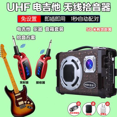 吉他音响电子鼓贝斯bass键盘乐器充电便携户外弹唱演出拾音神器