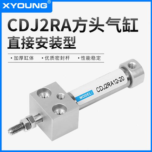 CJ2RA16-20直接安装型不锈钢迷你缸CDJ2RA16-25带磁方头迷你气缸