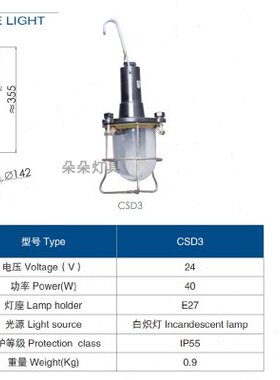 上海亮舟 船用手提灯CSD3防水橡胶手柄 可移动照明灯金属防护网罩