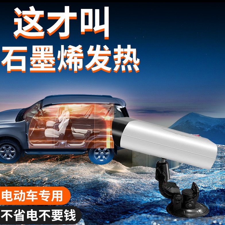 电动三轮车车载暖风机冬季48V60V72V四轮车冬天汽车用取暖器除雾