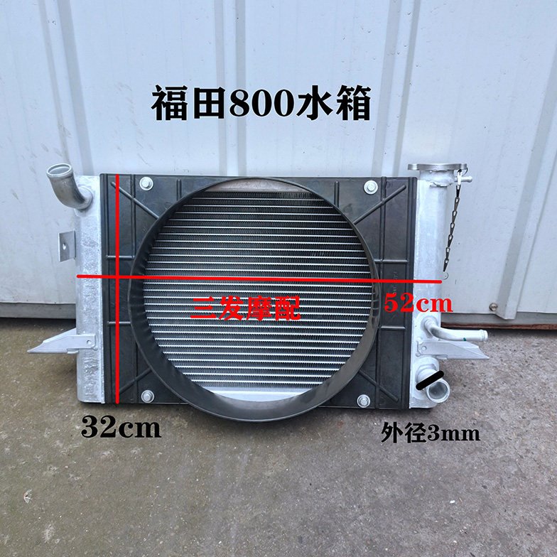 福田五星 宗申三轮车原厂水箱 铝制散热器 棚式福田800水箱