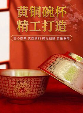 纯铜供碗油碗供佛供斋铜碗金饭家用供奉碗铜碗饭碗聚宝盆