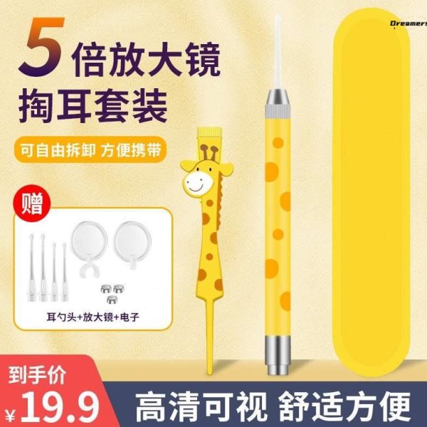 德国高端发光挖耳勺带灯软头宝宝耳屎儿童专用抠扣耳朵安全厂家