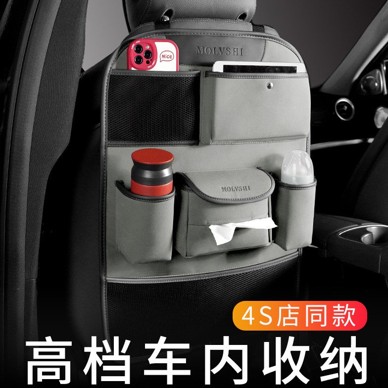 高档汽车座椅后背收纳袋车载椅背储物挂袋车内后排置物包后座靠背