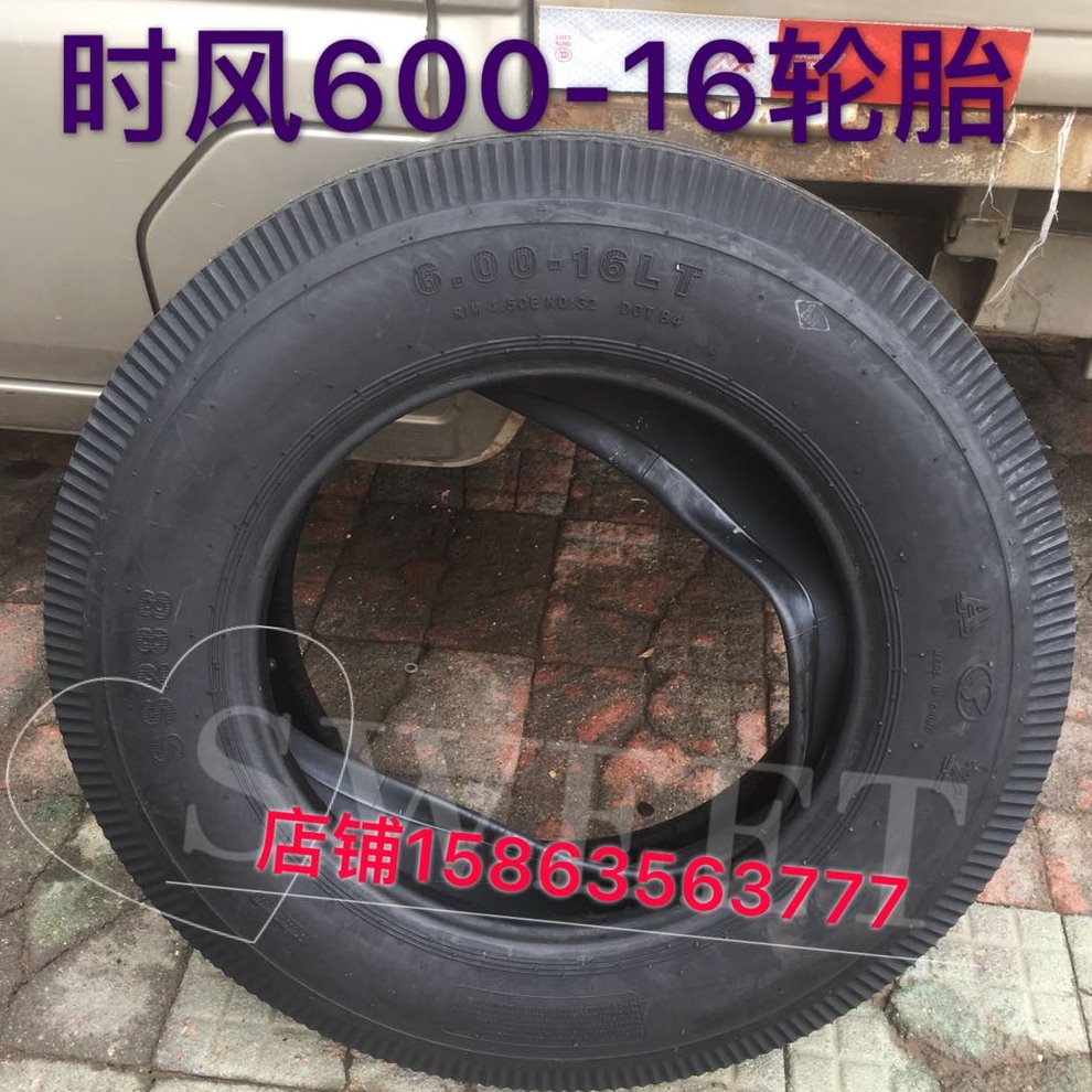 时风农用车前轮胎后轮胎时风三轮车轮胎600-16外胎内胎
