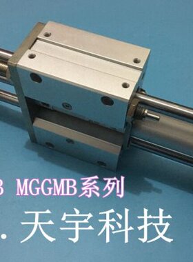全新MGGLB40-25/50/75/100/125/175/200/225带导杆气缸