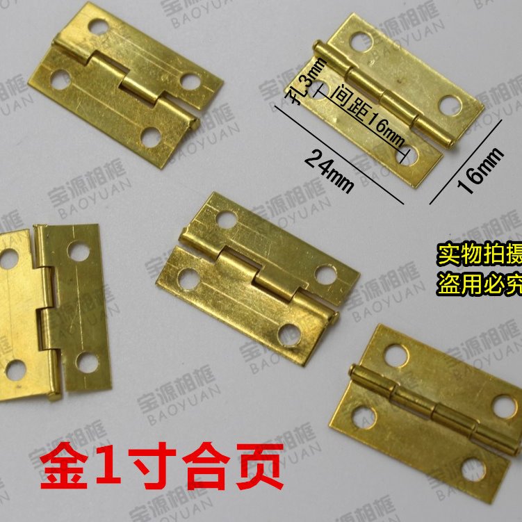 1寸相框直角合页/相框背板支架合页/工艺礼品合页/相框配件1000个图片