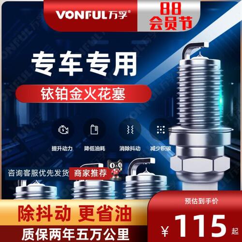 万孚火花塞原厂适配马自达3昂克赛拉cx4马6马六cx5马自达323睿翼5