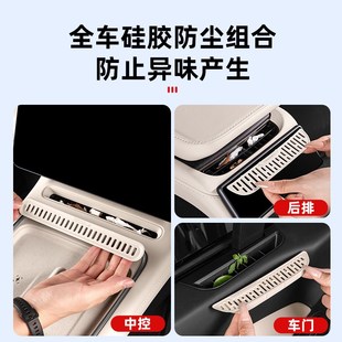 配件 饰用品改装 适用25款 蔚来ES6EC6车门上出风口床包矽胶车内装