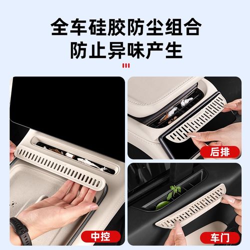 适用25款蔚来ES6EC6车门上出风口床包矽胶车内装饰用品改装配件