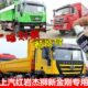 上汽红岩杰狮新金刚货车专用手自喷漆红色自卸车渣土车搅拌车绿色