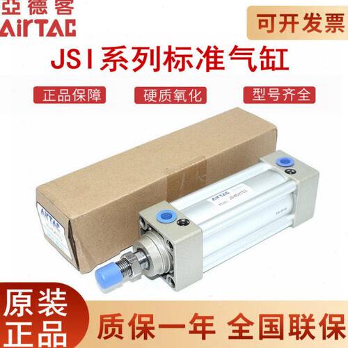 原装亚德客标准气缸JSI125X10 X15X20X30X40X60X70X80X90X110X120