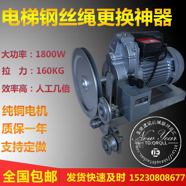 钢丝绳拉绳机电梯维修施工更换钢丝绳神器220-380v收绳器收放工具