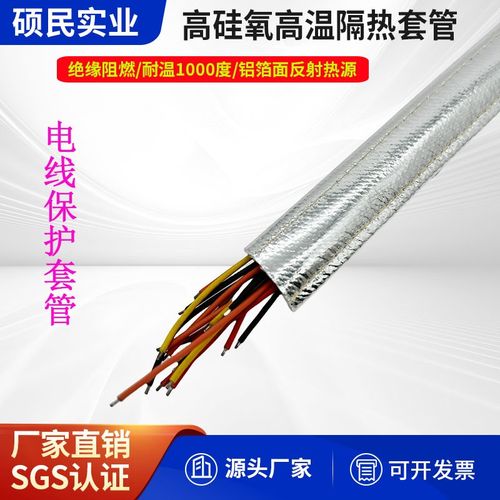 煤气燃气管道铝箔高硅氧隔热耐高温套管搭扣式电线保护套自粘式