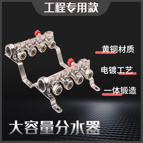 分水器